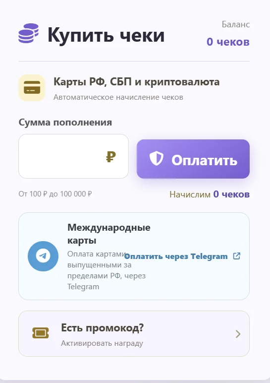 [ПРОМОКОДЫ]